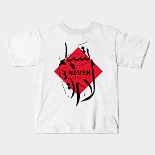 Never Give Up Arabic Calligraphy Kids T-Shirt